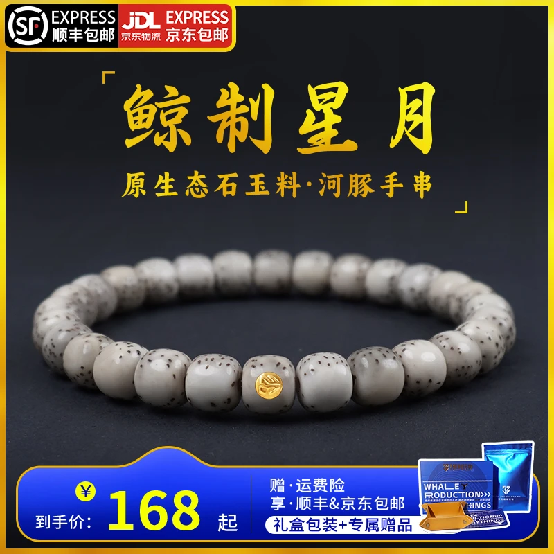 鲸制玩物-8mm*7mm-原生态石玉料河豚大留白定制精挑星月菩提手串