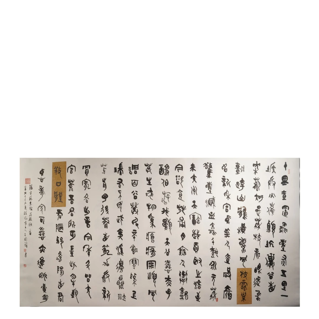 13WGF书法作品L61EE16015