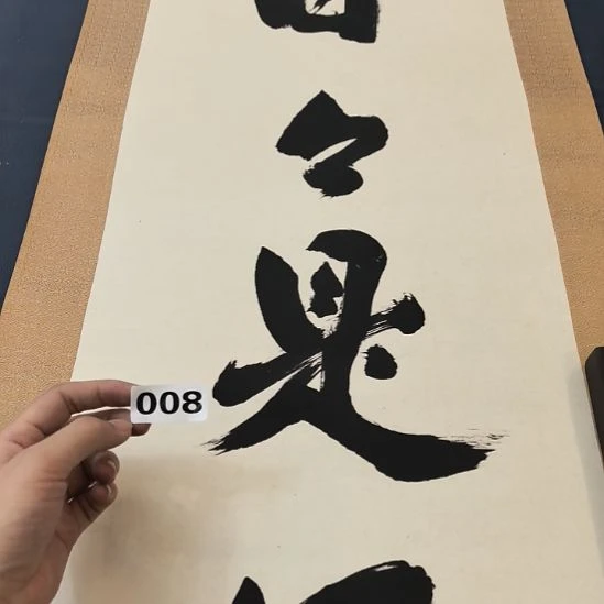 用***4桃源居老字画工作室008