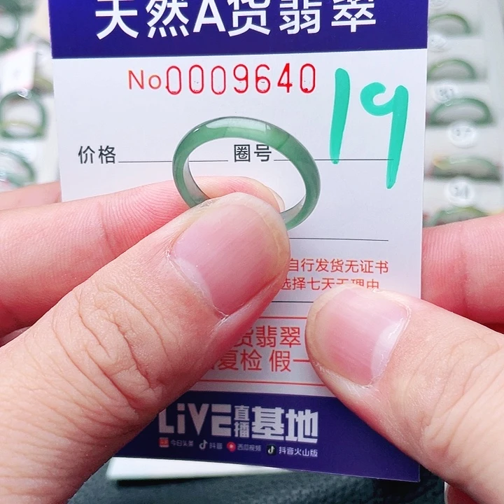 翡翠戒指未镶嵌天然A货翡翠戒指