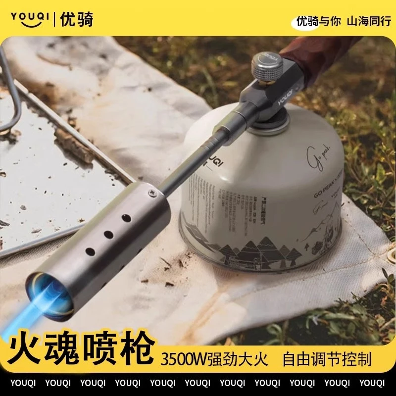 优骑火魂喷枪便携式直柄实木手持可拆卸露营防风喷火枪点火器