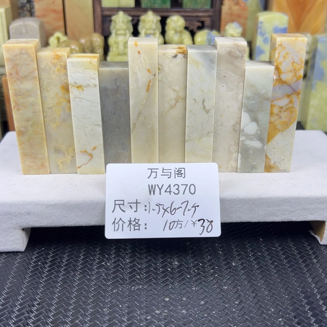 青田石青田石印章