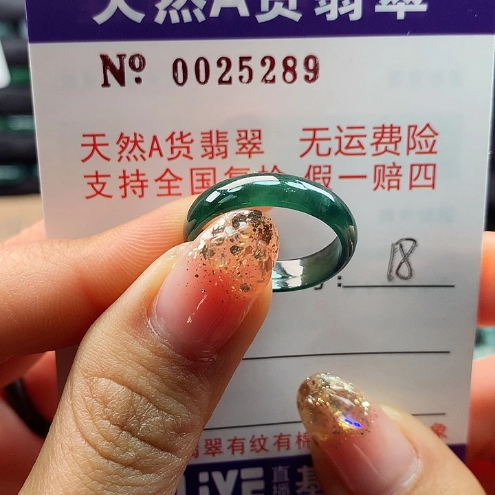 翡翠戒指未镶嵌拉派