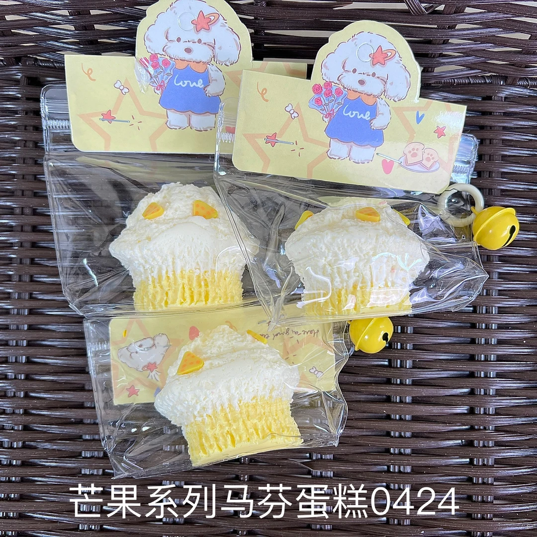 【芒果系列马芬蛋糕0424】手工捏捏解压玩具默认微瑕介意慎拍
