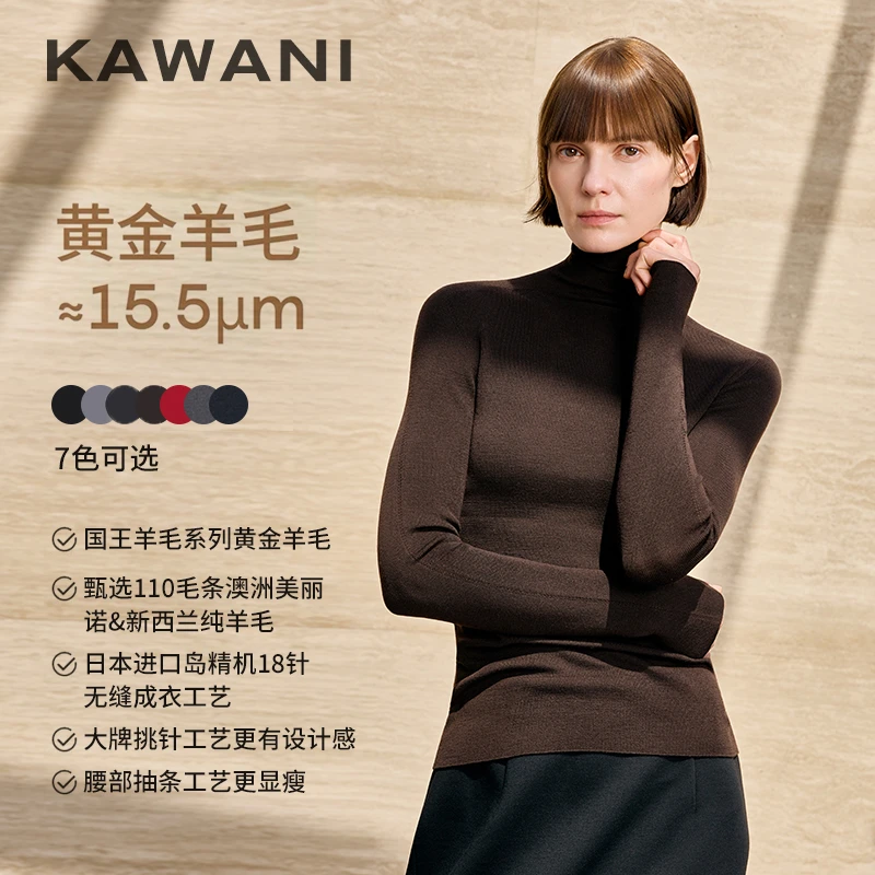 【KAWANI】顶奢扬子黄金羊毛160S高领国王的礼物扬子纱打底修身质感