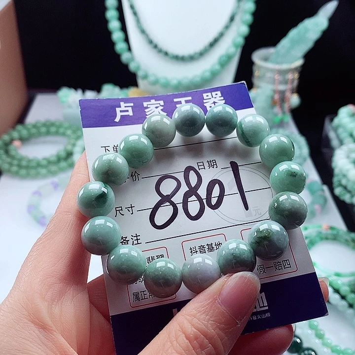 翡翠手链未镶嵌卡13