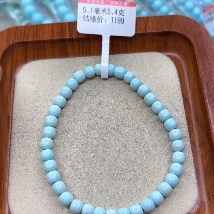 绿松石手链未镶嵌