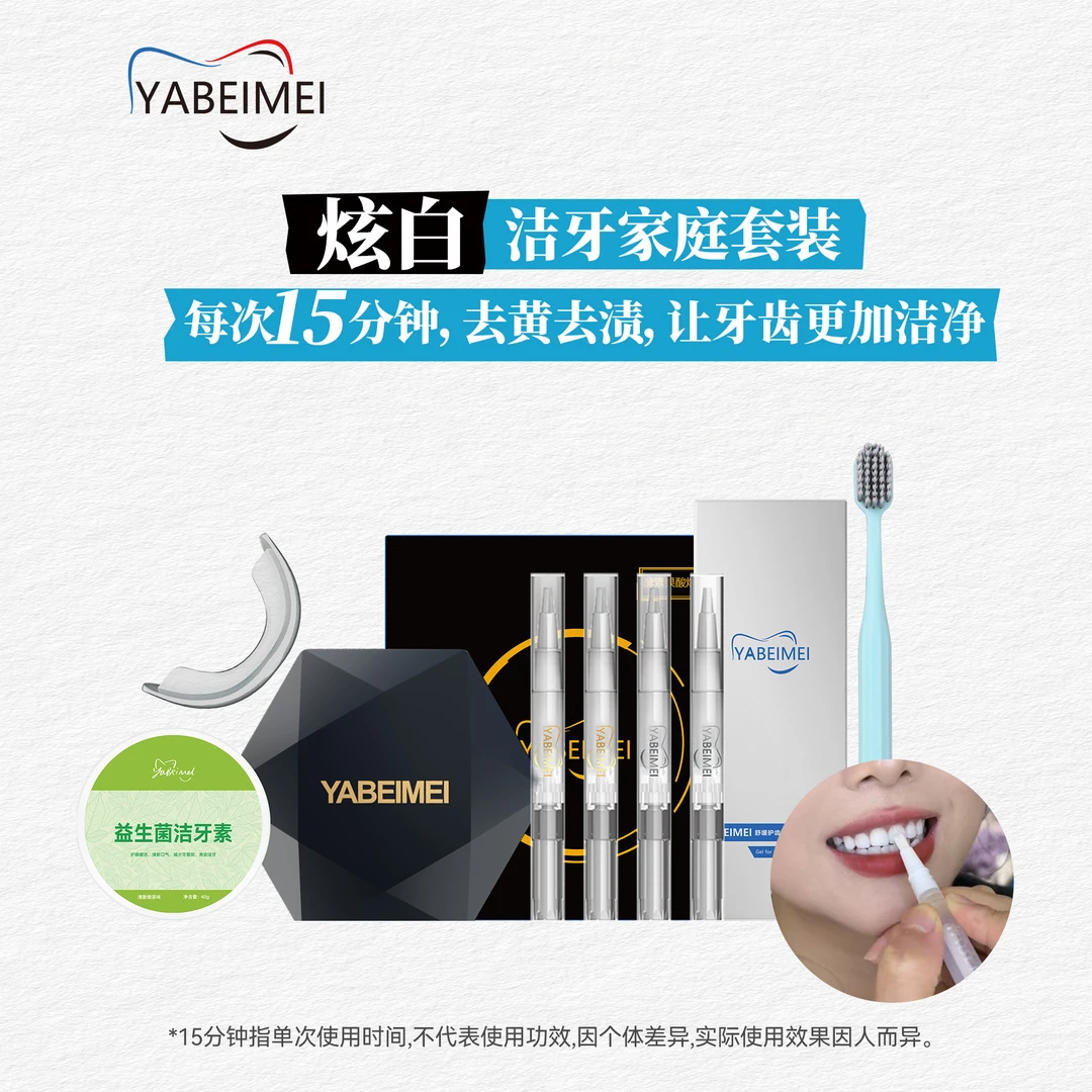 女神推荐益生菌牙粉+单品凝胶+消毒收纳仓/家庭套装