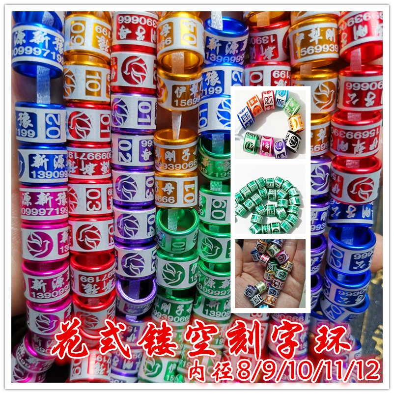 定制鸽子花式镂空 雕刻脚环观赏鸽翻翻元宝鸽加大号足环不掉字