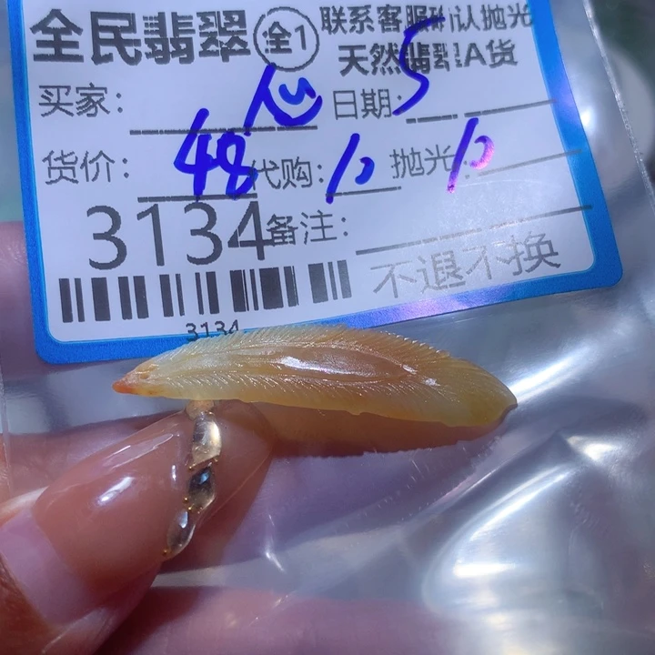 定制翡翠未镶嵌?****?在