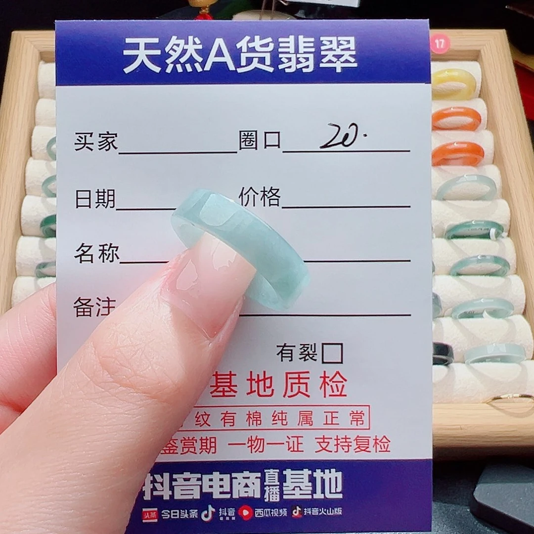 （***）翡翠未镶嵌戒指天然