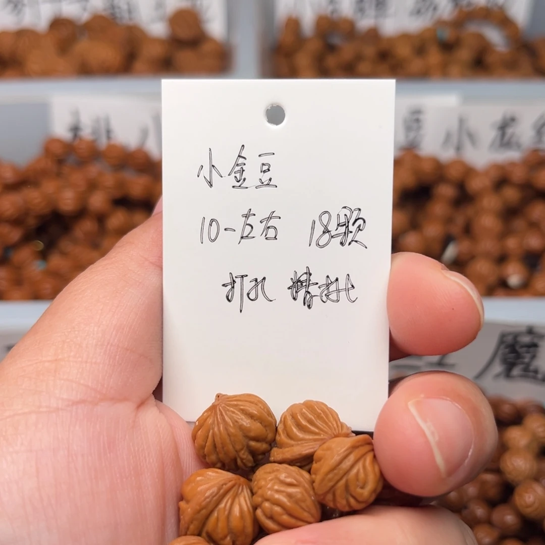 深***心吊坠桃核10左右小金豆