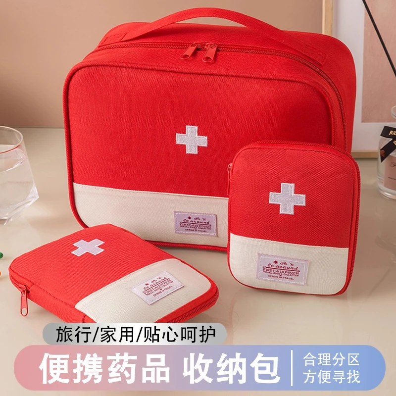 便携随身医疗包药品收纳袋外出小医药包旅行收纳急救收纳包大容量