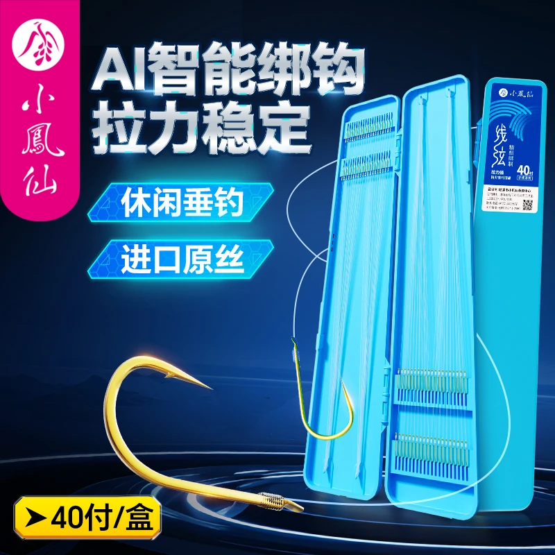 小凤仙线弦40付子线双钩成品进口原丝金袖鱼钩鲫鱼子线钓鱼袖钩