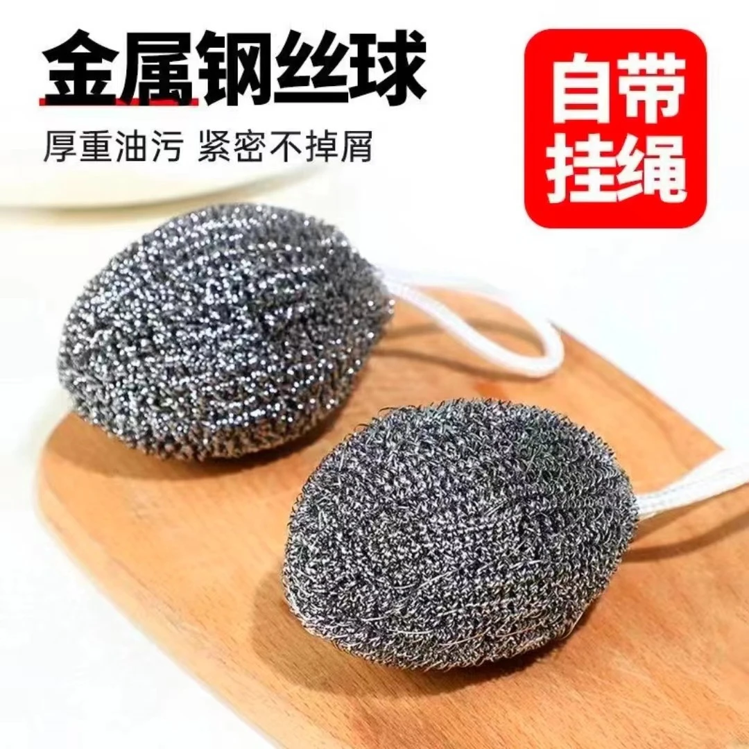 自带挂绳钢丝球洗锅擦锅不锈钢清洁球厨房刷锅洗碗神器铁丝球家用