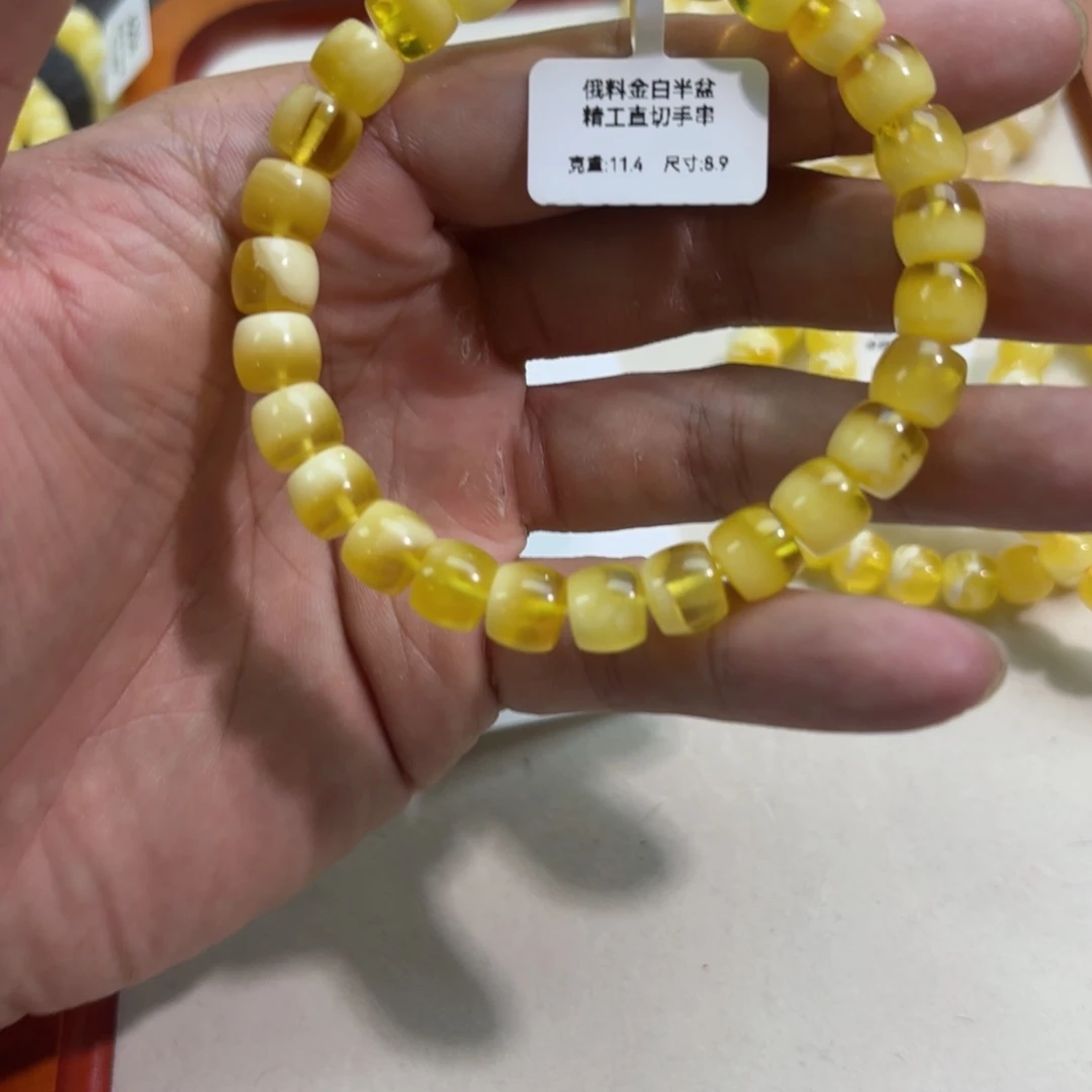 琥珀未镶嵌手链A182 卡 8.9mm