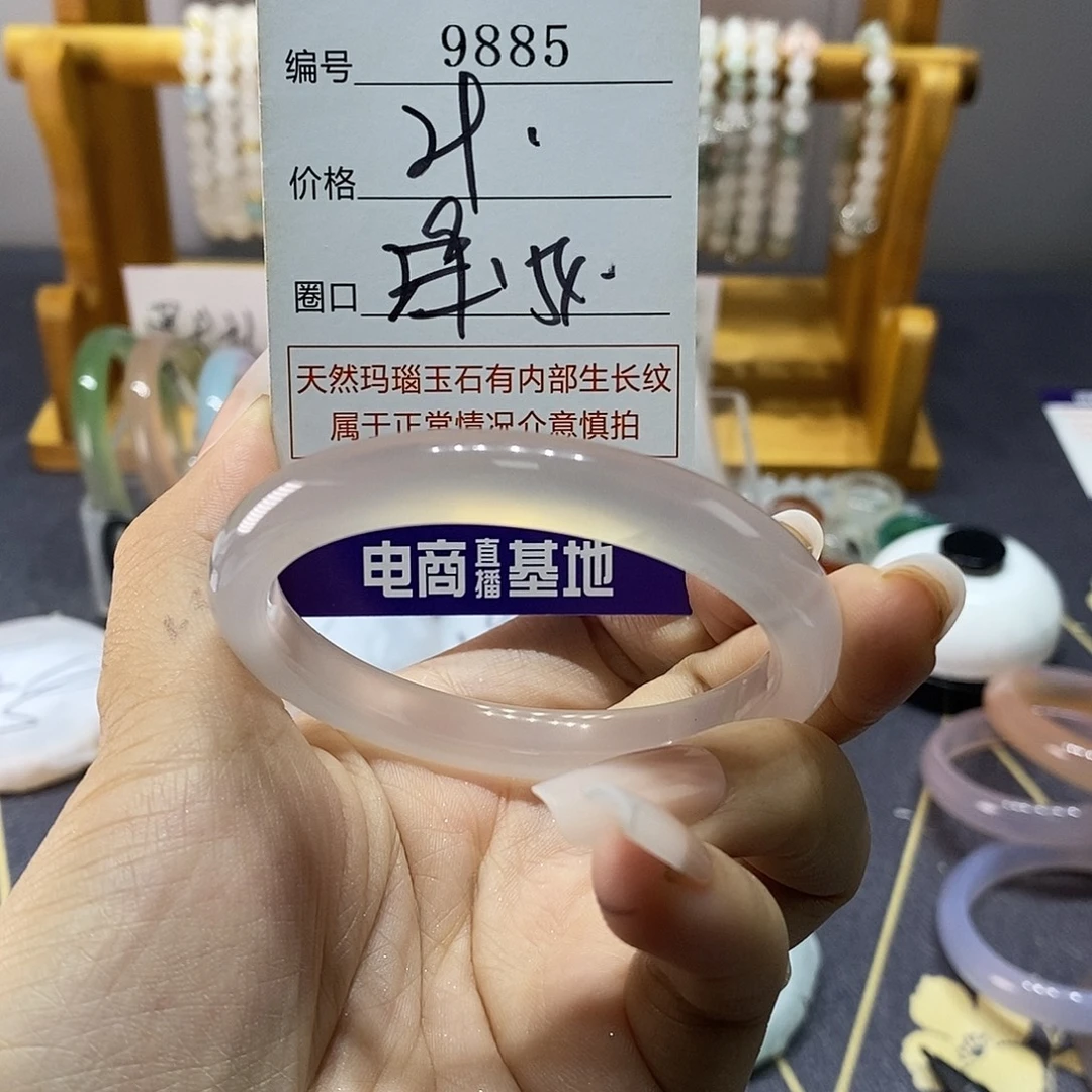 玛瑙/玉髓未镶嵌手镯9885