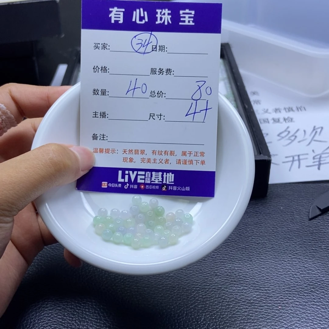 翡翠散珠翡翠翡翠34