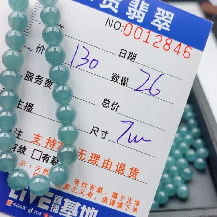 未镶嵌手链翡翠多样性