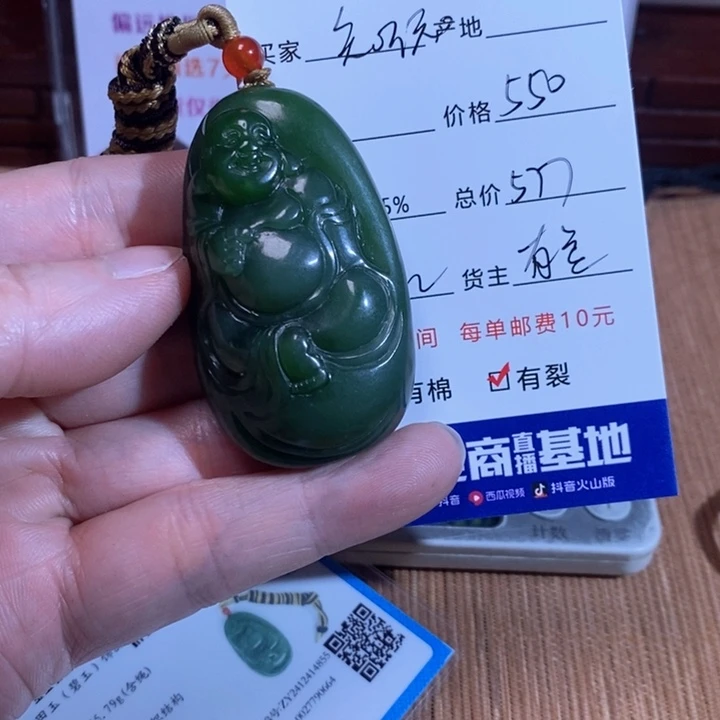 和田玉挂件未镶嵌知*知