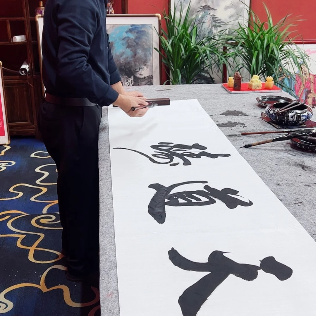 书法潘付江书法天道酬勤