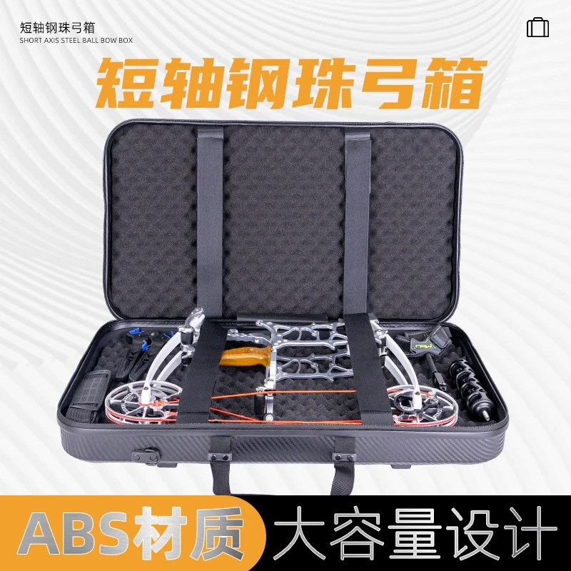 短轴钢珠弓复合弓箱多功能便携式户外运动弓箭收纳箱战术短轴弓箱