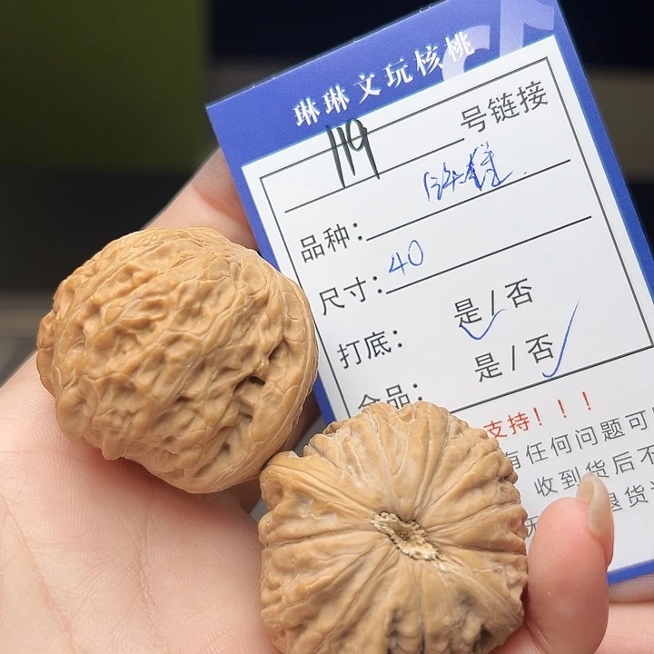文玩核桃吊坠核桃树119