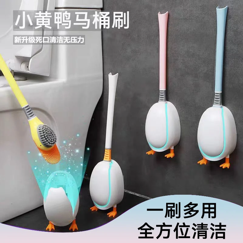 潜水鸭马桶刷子新款高颜值无死角马桶刷取拿方便更快捷悬挂设计