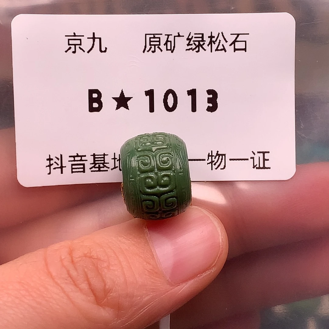 绿松石未镶嵌珠宝奇石15*12.2