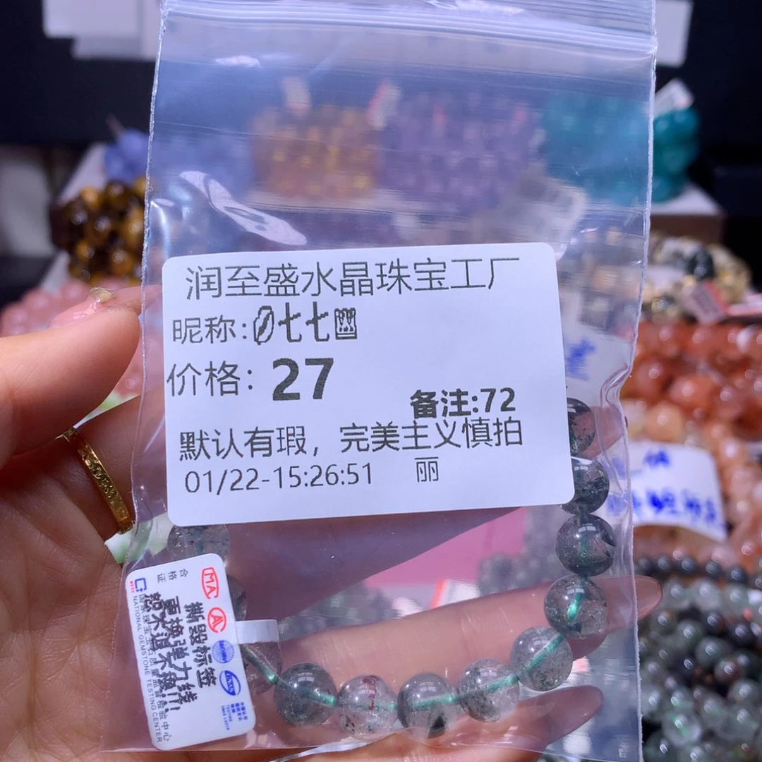【闪购商品】水晶手串未镶嵌72号