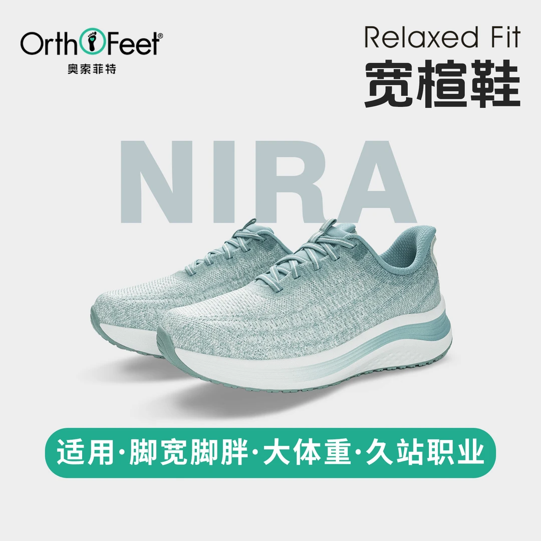 OrthoFeet奥索菲特运动休闲鞋女脚宽脚胖一脚蹬宽楦足弓支撑Nira
