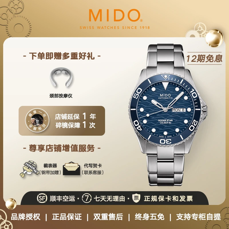 Mido美度男表领航者系列陶瓷圈长动能防水机械表瑞士手表