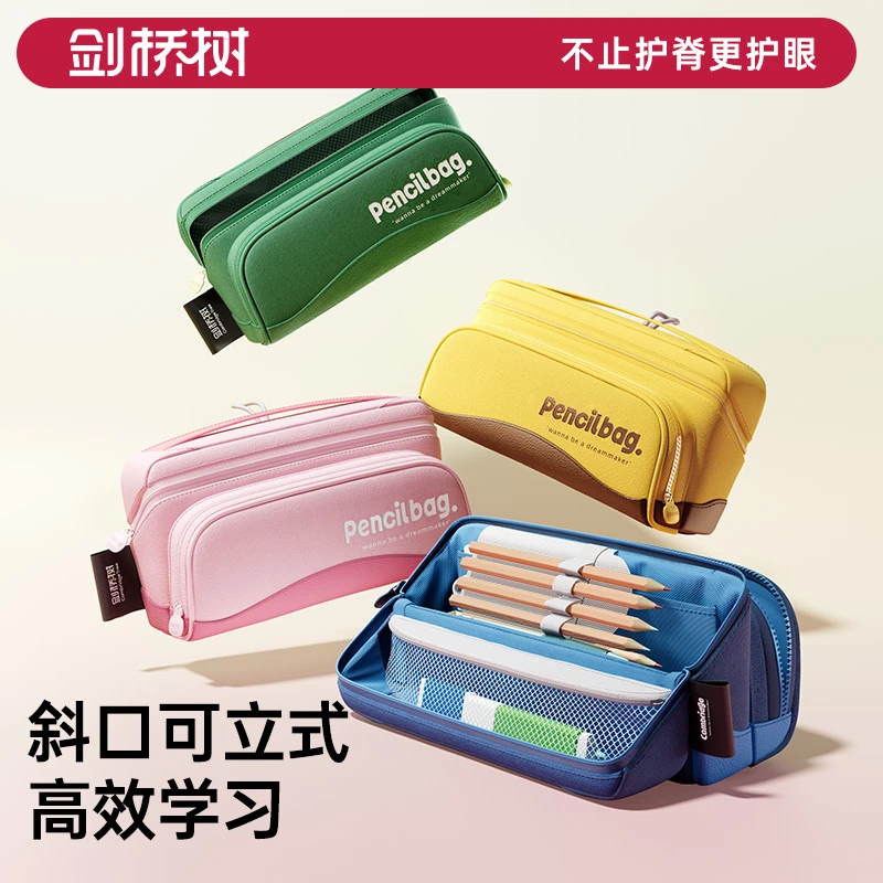 剑桥树横版立式笔袋大容量文具盒多层分区收纳整理麂皮铅笔盒
