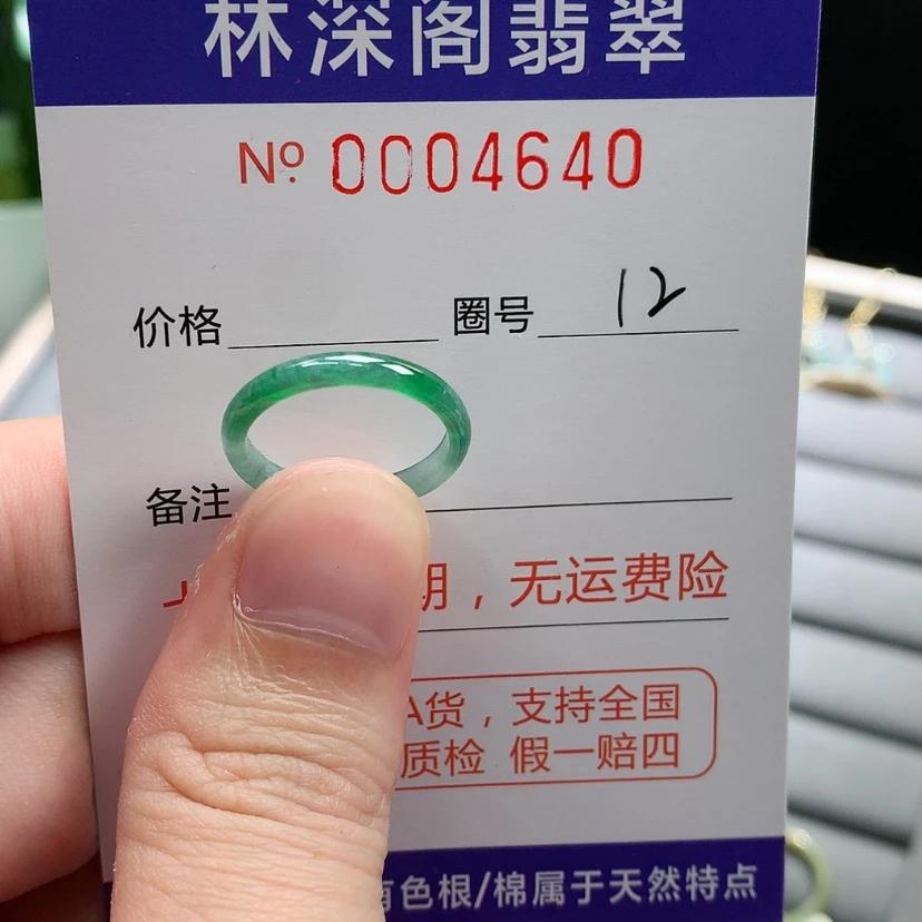 【闪购商品】未镶嵌戒指翡翠
