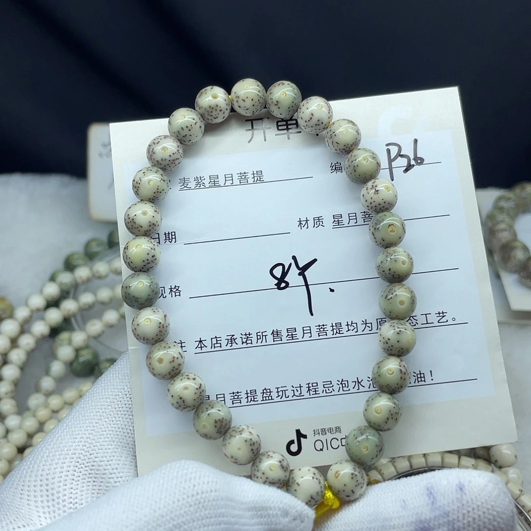 星月菩提手串8圆珠，P26，