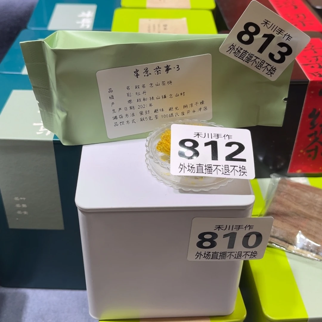 瓷片?现货的明天发货的