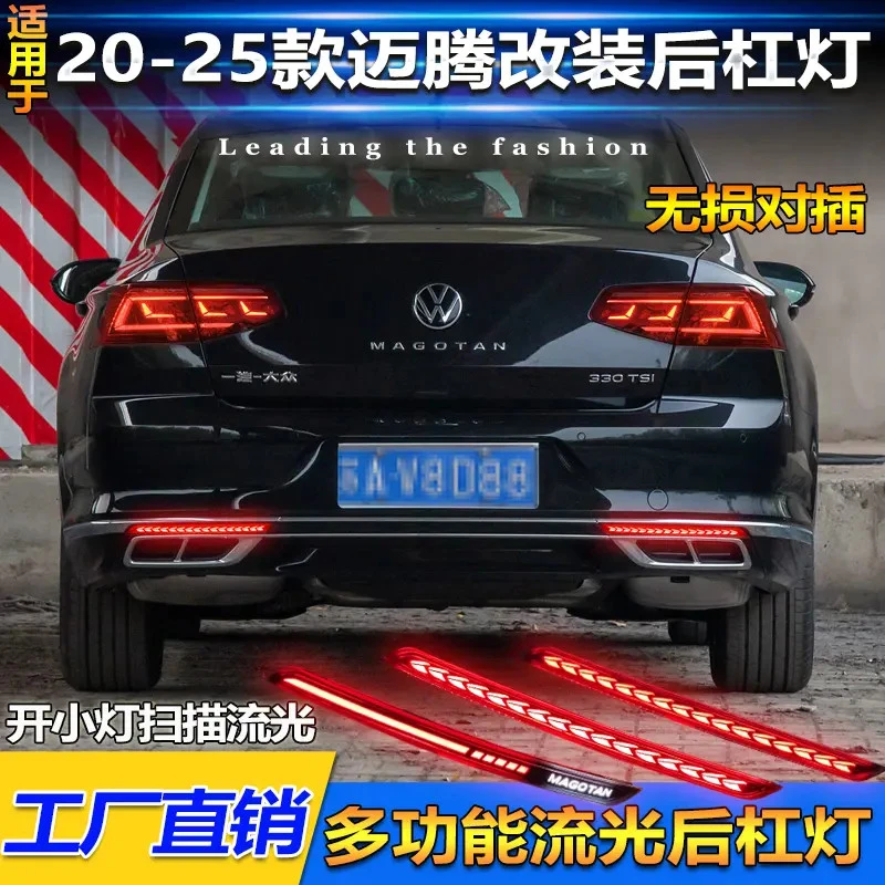 适用于20-25款大众迈腾专用后杠灯改装LED刹车警示灯转向领航灯