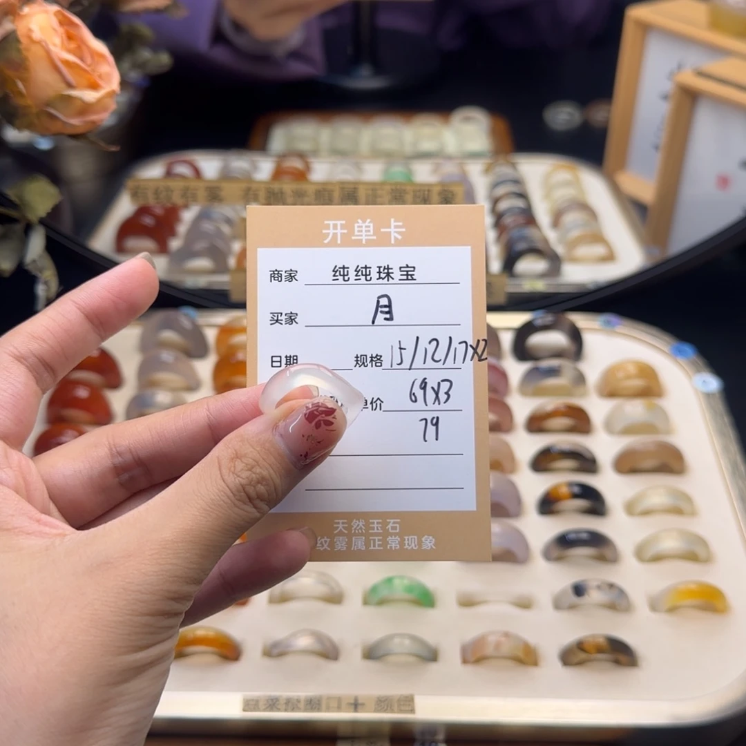 玛瑙/玉髓戒指合金?****N