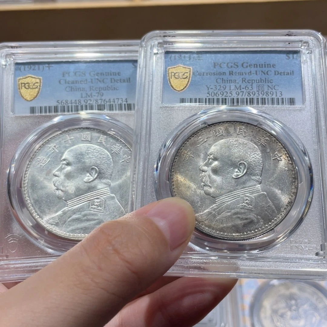 银天*涯十年4734 三年8913 pcgs pcgs