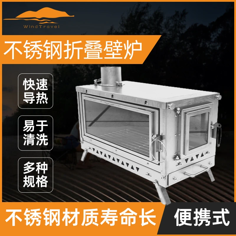 WT-Sky不锈钢三玻璃观火窗插片式取暖炉户外露营取暖柴火炉