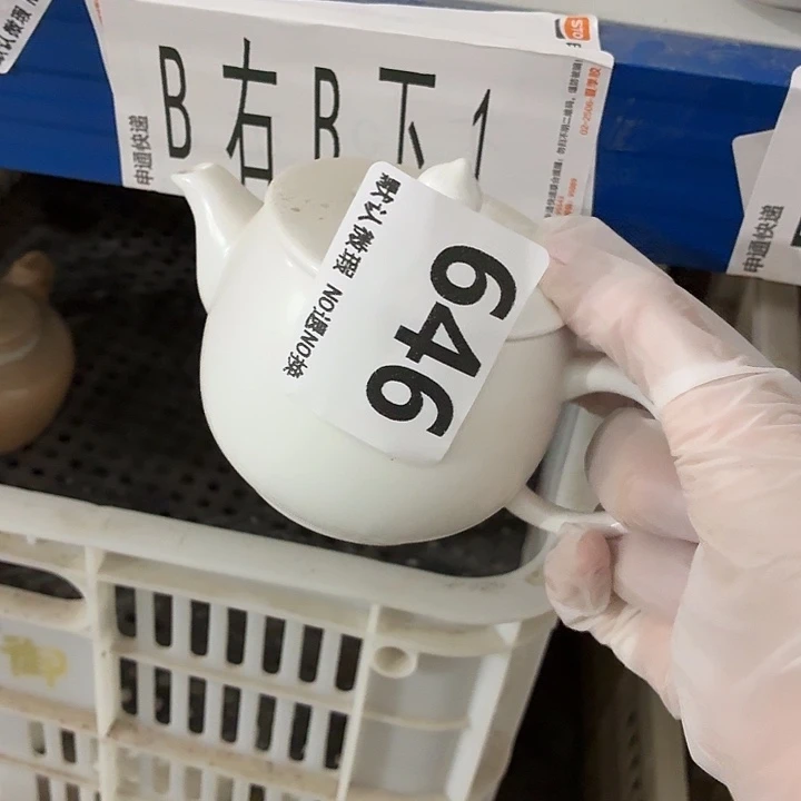 茶具微暇，介意勿拍