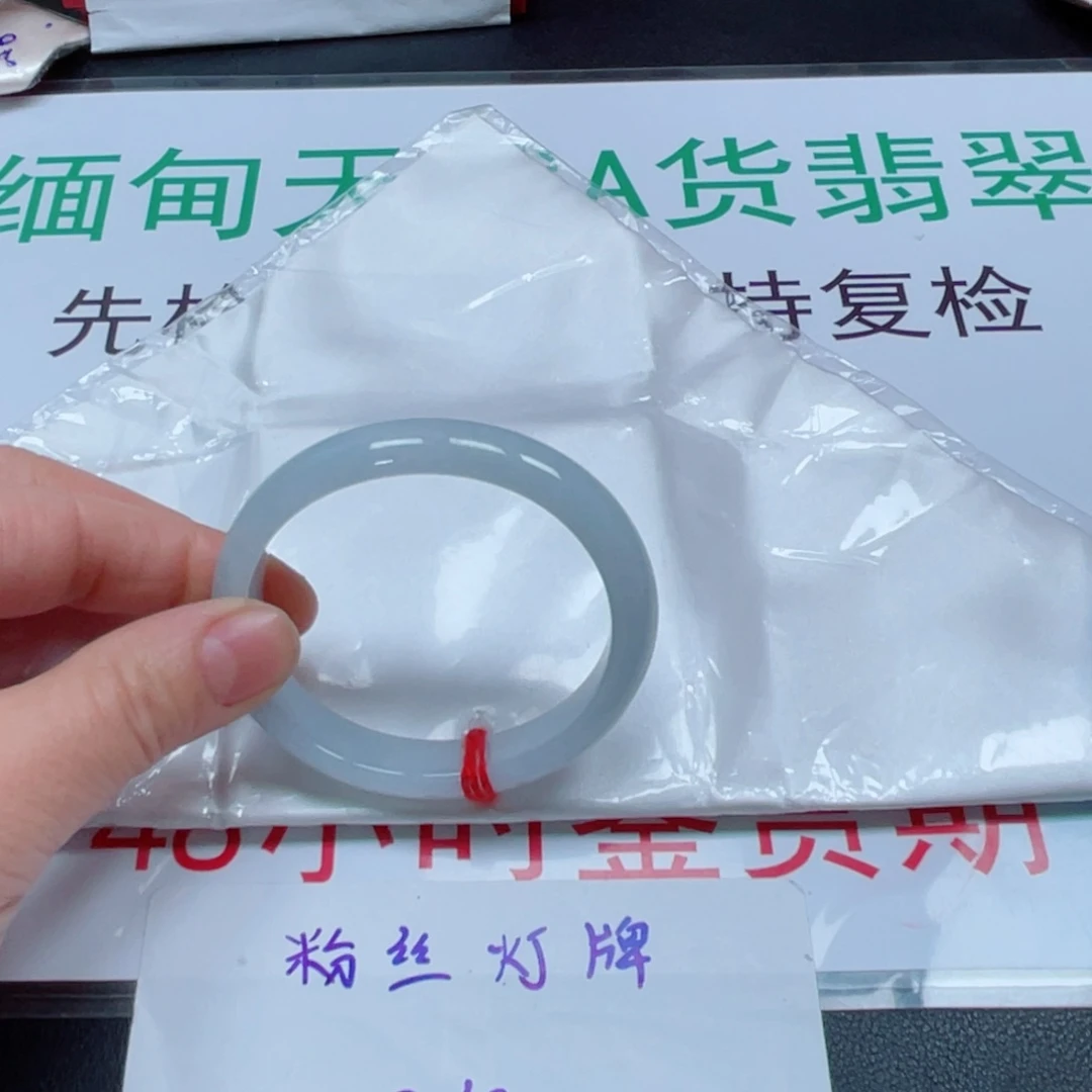 翡翠未镶嵌手镯圈口51.3