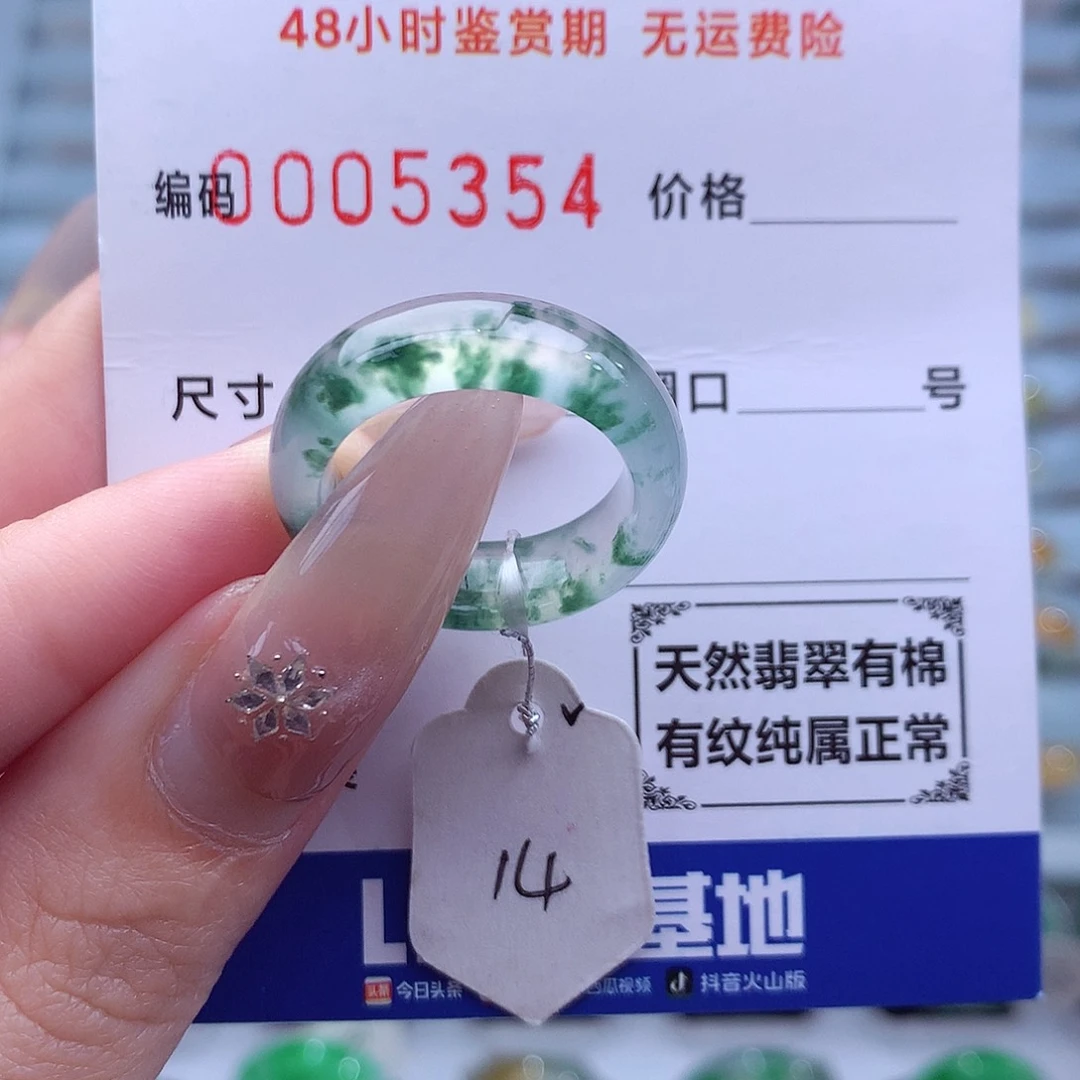 翡翠未镶嵌戒指天然