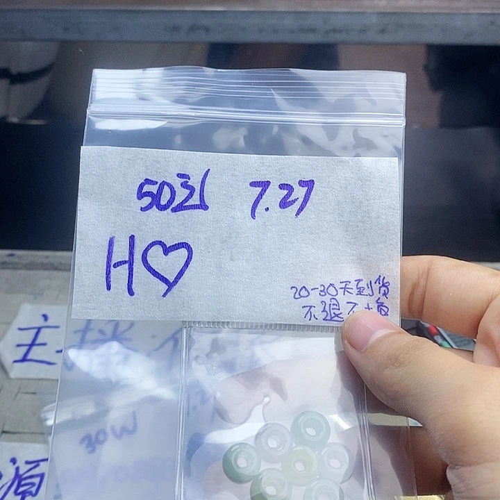 定制翡翠未镶嵌H****i