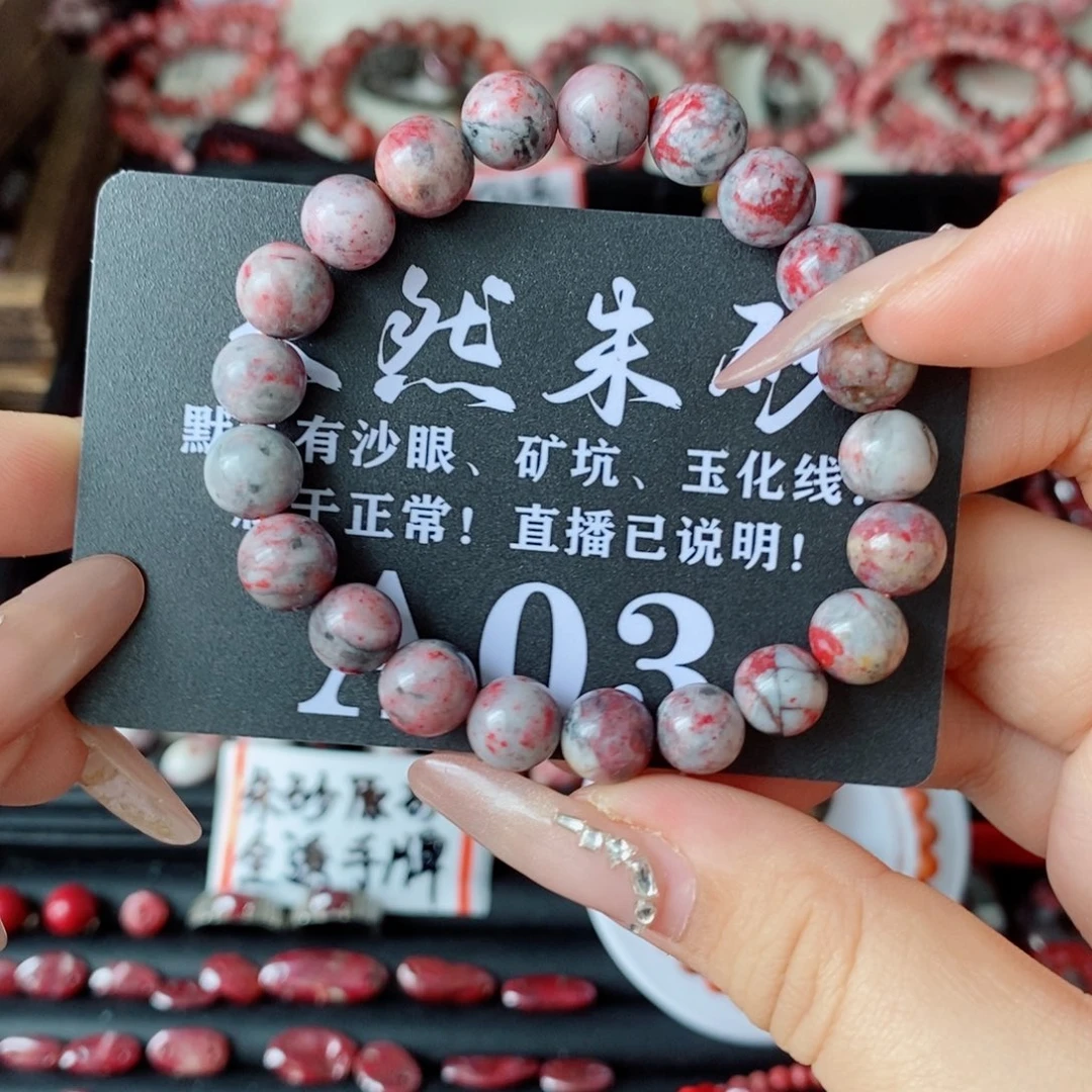 天然辰砂卡9福利单圈03