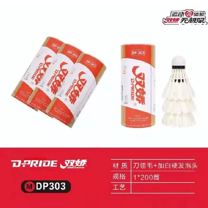 303双娇羽毛球一桶3个装6桶共18个