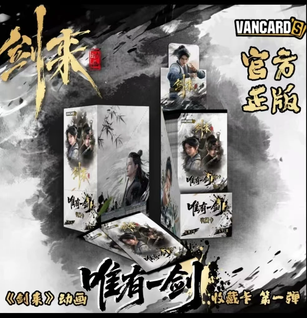 【奶盒】《剑来》唯有一剑第1弹收藏卡 卡牌动漫周边（代拆盲盒）小氧