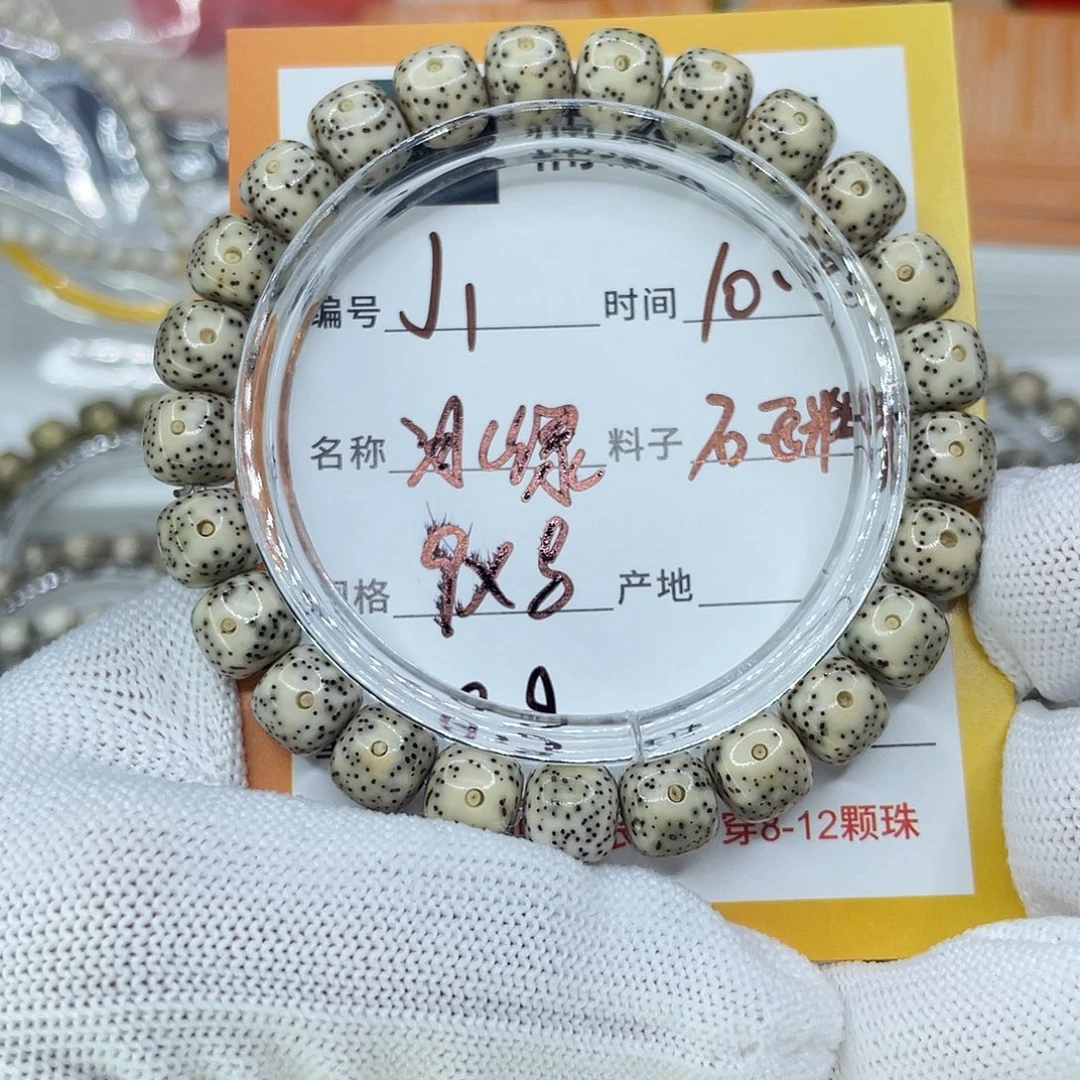 吊坠星月菩提1冰绿