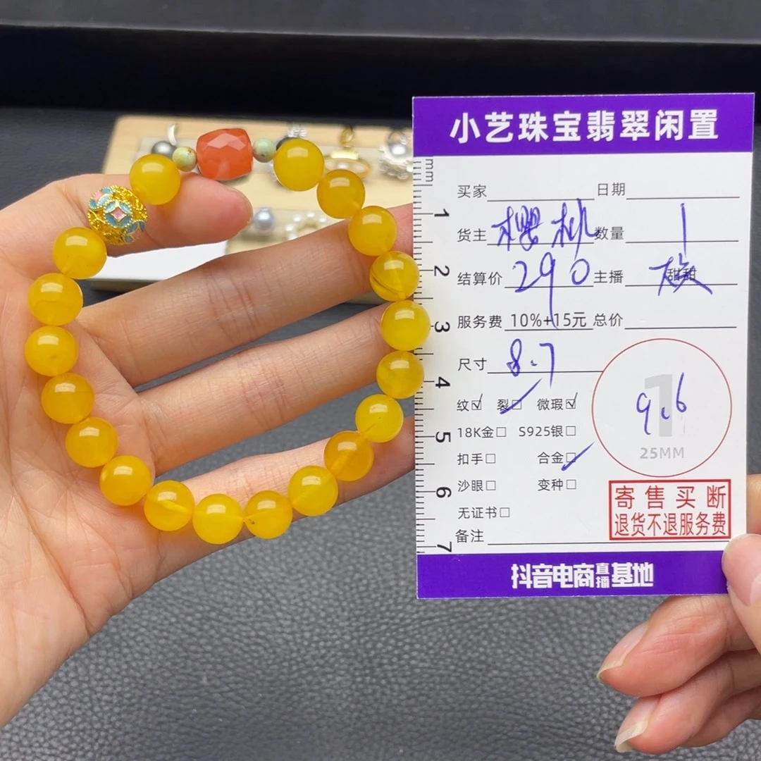 蜜蜡未镶嵌手串手串