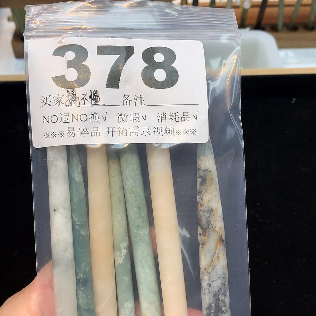 合金蛇纹石玉发饰搞*懂